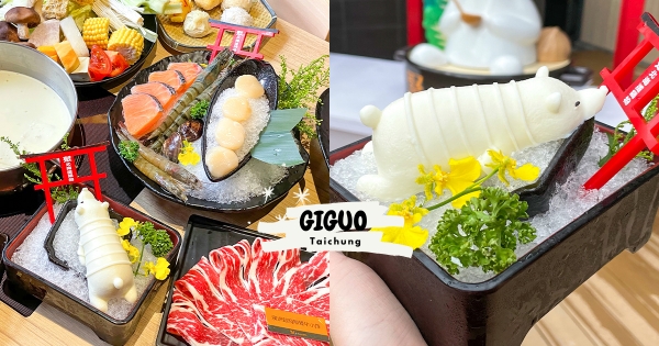 【台中】天冷就要吃鍋！　全新型態「聚北海道鍋物」進駐公益美食圈　超萌「牛奶熊火鍋」吃到飽只要268元！