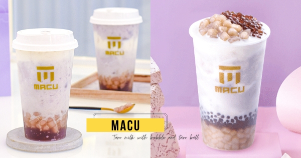 【全台】還想再喝一杯！　麻古茶坊「芋泥波波鮮奶」香甜開賣　爽吃邪惡搭配「大甲芋泥＋芋圓珍珠」