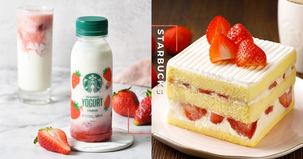 【全台】草莓控站出來！　星巴克冬季限定「草莓優格飲」　4款「限量草莓甜點」同步上架！