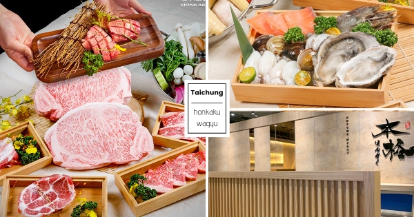 【台中】跨年夜來這吃！　築間新品牌「本格和牛燒肉」插旗台中　最狂優惠「4人同行8折」連續十天開吃～