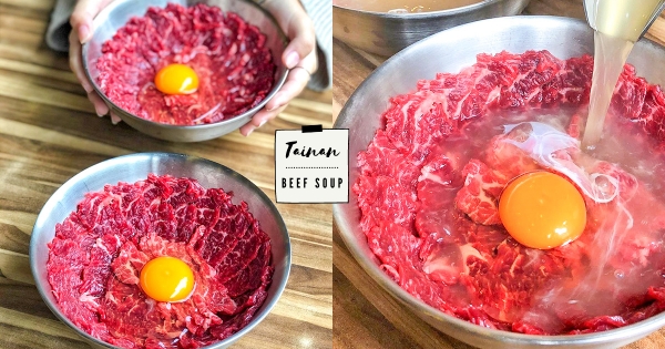 【台南】早起才吃得到！　台南新開幕「現沖月見牛肉湯」　牛肉大塊軟嫩每日限賣4小時！