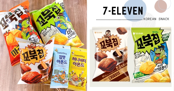【全台】現在就去囤貨！　7-11「韓國超夯零食」年末新上架　台灣限定「麻辣烏龜玉米脆片」香酥必買！