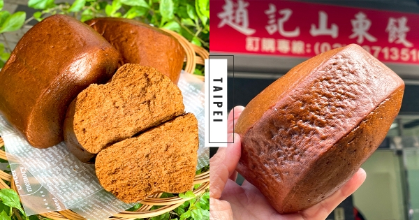 【台北】在地人的愛！　古早味「黑糖饅頭」超Q甜　內行激推「夾蛋」鹹甜涮嘴