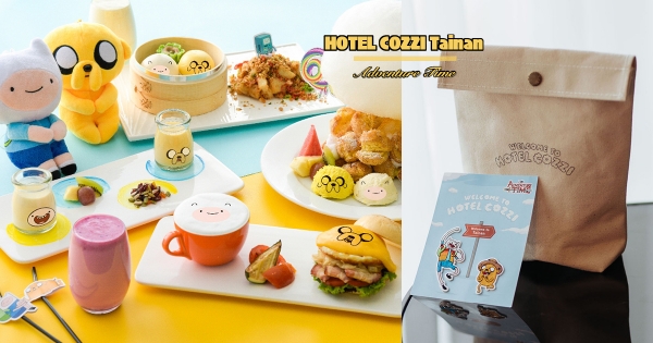 【台南】2021來找老皮！　台南和逸「探險活寶」聯名旅宿　超可愛「卡通主題下午茶」粉絲先吃！