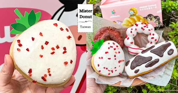 【全台】草莓控已愛上！　Mister Donut「白雪草莓季」粉嫩登場　加碼牛年限定「乳牛甜甜圈」勾錐必吃