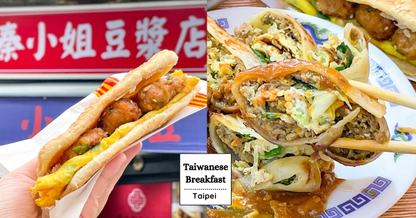 【台北】早餐來點獅子頭！　超人氣「獅子頭燒餅」酥嫩涮嘴　滿餡系「新疆豬排蛋餅」鹹香開胃～
