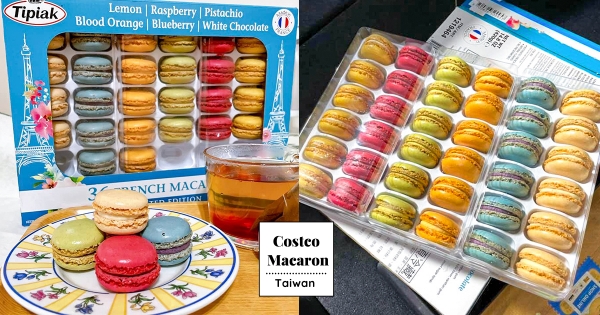 【全台】下午茶好夥伴！　好市多「繽紛馬卡龍」夢幻上架　六種口味「平均一顆11元」CP值超高♡