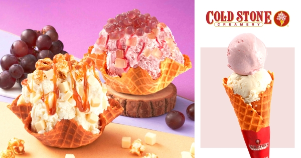 【全台】極濃厚！　酷聖石「帕瑪森厚起司冰淇淋」鹹甜登場　限時3天「第二杯50元」要搶吃