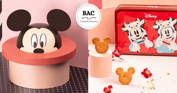 【全台】乳牛米奇來拜年！ 　BAC「香草太妃糖蛋糕」甜蜜上市　牛年限定「米奇米妮曲奇禮盒」超喜氣