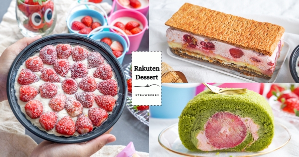 【全台】最粉嫩下午茶！　樂天「草莓季甜點」限定上架　海量「草莓果肉」在家就能甜蜜開吃～