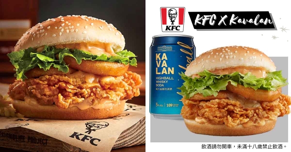 【全台】大人系漢堡！　肯德基聯名推「噶瑪蘭威士忌咔啦雞腿堡」　限時2週「雞加酒套餐」酒香登場！