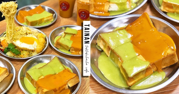 【台南】這宵夜太強！　台南新開幕「深夜泰式南洋餐室」　「香蘭泰奶雙醬吐司」招牌必點！