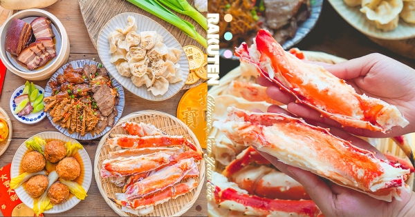【全台】過節必吃！　年菜必挑4款美食「宅在家輕鬆上菜」　超狂「巨無霸鱈場蟹腳」大口開嗑！