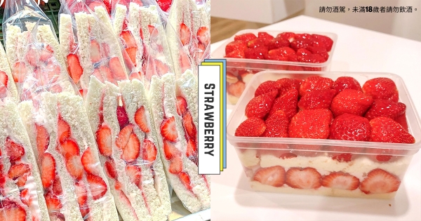 【新北】草莓控天堂！　板橋最強「滿料草莓盒子」　銅板價「草莓三明治」酸甜清爽超對味！