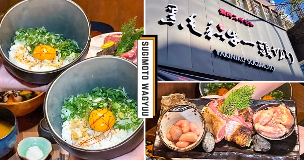 【新北】三重人開吃！　築間新品牌「黑毛和牛一頭切り」　一次享用「整頭日本和牛」不同部位！