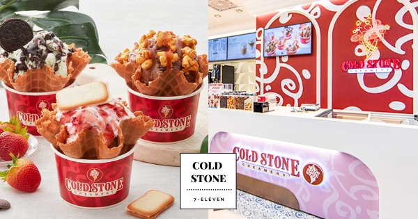 【桃園】到小七爽吃酷聖石！　7-11首間「COLD STONE複合店」登場　5款「限定口味冰淇淋」螞蟻人必朝聖～