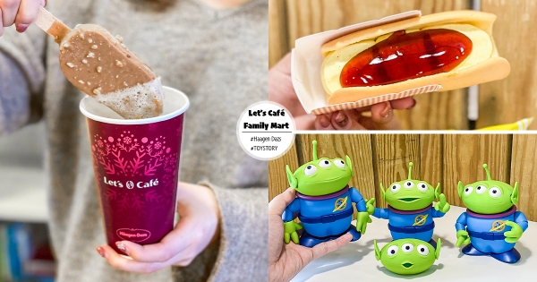 【全台】先衝全家了！　哈根達斯「雪融拿鐵」強勢回歸　濃郁焦糖「卡士達冰淇淋蛋糕捲」香甜開吃！