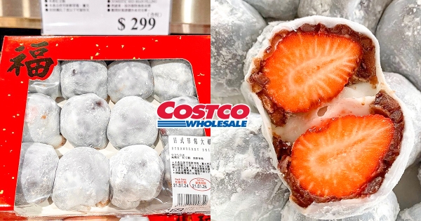 【全台】草莓控集合！　好市多高CP「草莓紅豆大福」人氣回歸　超大草莓＆顆粒紅豆餡根本欠吃！