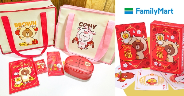 【全台】熊大粉準備搶購！　全家牛年限定「BROWN & FRIENDS聯名福袋」　熊大撲克牌、紅包袋超萌必收！
