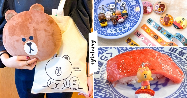 【全台】熊大迷集合！　藏壽司扭蛋「LINE FRIENDS」激萌登場　「玉子燒熊大、兔兔紙膠帶」可愛必收藏～