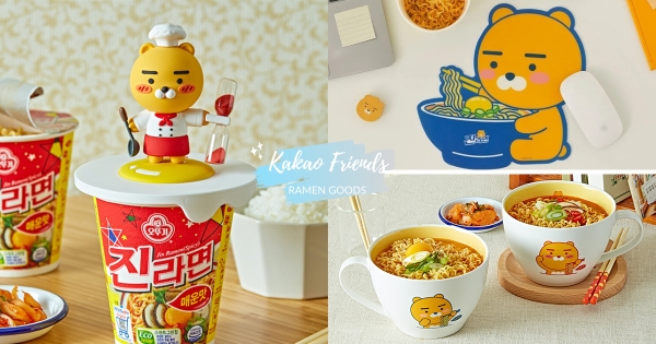 【韓國】萊恩泡麵給你吃！　真拉麵「KAKAO FRIENDS」最萌聯名餐具　廚師Ryan「泡麵神器」可愛必收