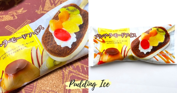 【日本】業界良心！「布丁百匯冰棒」包裝超浮誇　網拆開感動：真的一模一樣