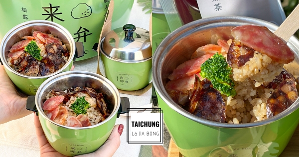 【台中】這電鍋也太古錐♡　質感美食「松露肝腸飯」現身審計新村　掌心大「迷你電鍋」吸睛超好拍！