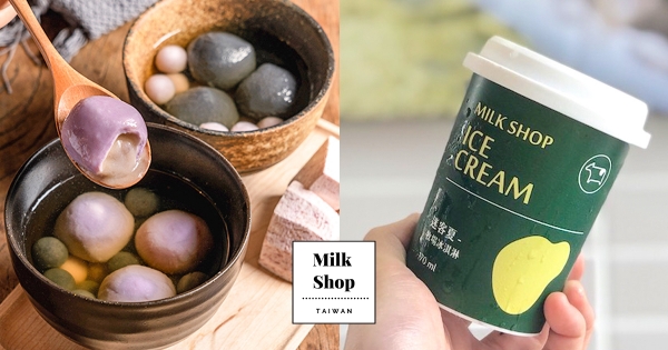 【全台】芋芋控的愛！　迷客夏「滿餡芋頭湯圓」人氣回歸　加碼糯香「流沙芝麻湯圓」Q嫩必吃～