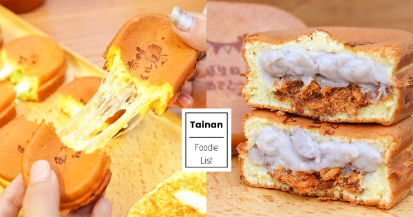 【台南】這牽絲太療癒！　台南永康必吃「滿餡濃乳酪雞蛋糕」　芋泥肉鬆雞蛋糕吃的到芋頭顆粒！