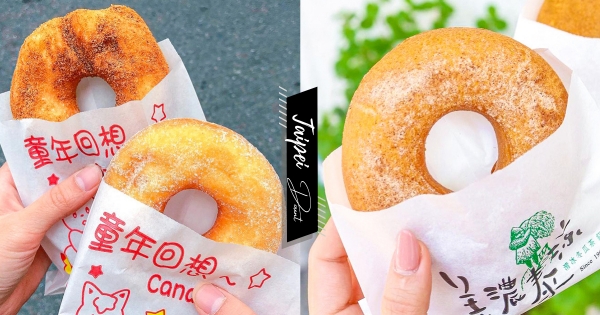 【台北】從高雄紅上來！　圓山站銅板甜點「人氣小米甜甜圈」　椒鹽、梅粉、肉桂多口味任你選！