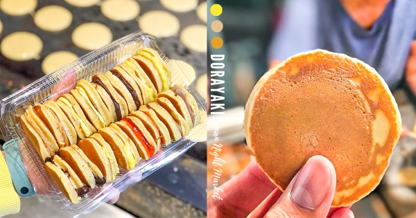 【台南】台南夜市「小叮噹銅鑼燒」人氣必嗑  「軟Q外皮+海量內餡」銅板價就能吃到～