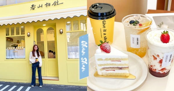 【台中】不用飛去韓國！　一中商圈韓式咖啡廳「春山Dessert」　吃完甜點拍韓式證件照♡