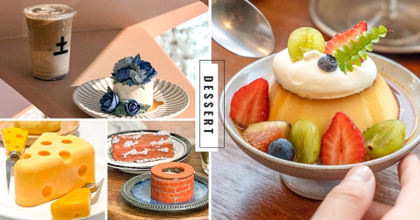 【全台】甜點最強口袋名單！　特搜全台六間「年度熱門甜點午茶店」　四間「人氣潛力股」未紅先去吃！