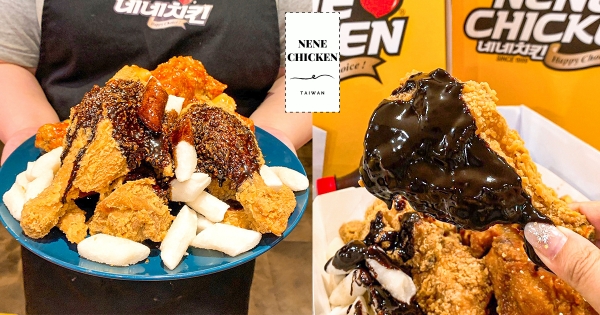 【全台】情人節吃甜甜！　NENE CHICKEN限量推「巧克力炸雞」　淋上涮嘴「巧克力醬」鹹甜必嗑