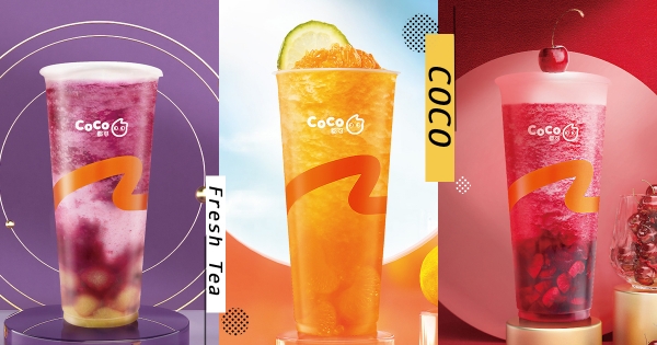 【全台】喝手搖也要應景！　CoCo新春3款「限定福氣飲品」　喝一口滿滿「巨峰葡萄果粒」太幸福～