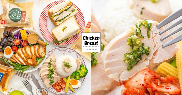 【全台】宅在家輕鬆上菜！　台畜「即食雞胸肉」新登場　「翠玉蔥油、紐奧良辣雞」涮嘴開嗑～