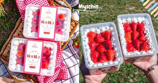 【全台】抓住草莓季尾巴！　麥仕佳超厚餡「草莓奶酪蛋糕」　夢幻「5層次口感」好吃到莓完莓了♡