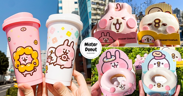 【全台】小土匪來搶壓歲錢！　Mister Donut最萌「卡娜赫拉聯名」　「粉紅兔兔、P助甜甜圈」可愛到捨不得吃～