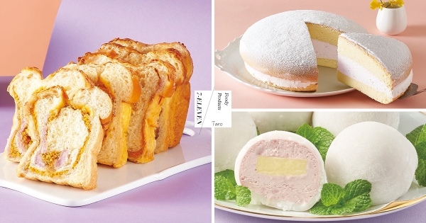 【全台】芋泥控先嗨了！　7-11美食「芋頭季」療芋登場　爽吃超邪惡「芋泥流沙起酥三明治」