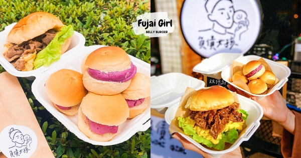 【台南】小堡堡好可愛♡　文青少女風餐車「負債女孩」　迷你版「藍莓重乳酪肚臍堡」甜蜜必吃
