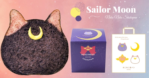 【日本】美戰迷先尖叫！　「美少女戰士X貓咪吐司」超強聯名　人氣「露娜生吐司」可愛到捨不得吃～
