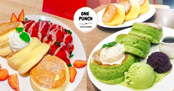 【台中】怎麼能錯過！　台中「天堂級舒芙蕾」人氣欠吃　限定「草莓派對舒芙蕾」少女們會愛～