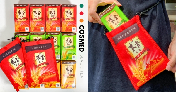 【全台】小包收藏就缺它！　回頭率100%「麥香紅茶迷你側背包」　康是美消費滿額直接送你！