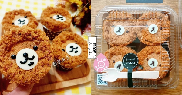 【台中】犬派一眼愛上♡　鹹甜鹹甜「鬆獅犬杯子蛋糕」超可愛　「蜂蜜蛋糕尬肉鬆」涮嘴到療癒