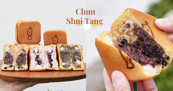 【北中】螞蟻人口福！　春水堂「觀音紅豆珍珠」春日燒登場　加碼「芝麻花生、藍莓乳酪」療癒欠吃～