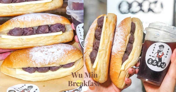 【台南】就愛紅豆泥！　人氣日式餐包「吳名早味 」　療癒系「紅豆沙奶油」香濃欠嗑♡