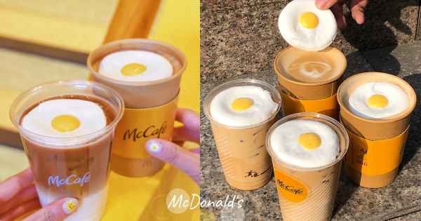 來一杯咖啡加蛋？　麥當勞超可愛「太陽蛋拿鐵」　微甜「蛋白霜餅乾」療癒登場