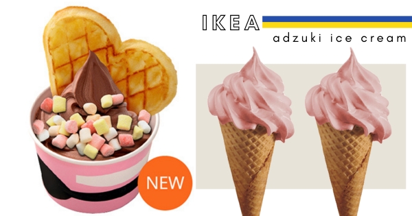 【全台】逛完街來吃點心！　IKEA三月新口味「紅豆霜淇淋」　棉花糖甜心霜淇淋、金黃熱狗棒同步登場！
