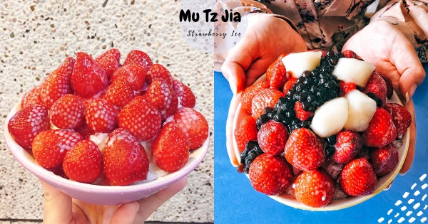 【台南】這碗太豐盛！　最狂草莓冰「大草莓擺好擺滿」　超佛價格「只要100」把握最後草莓季♡