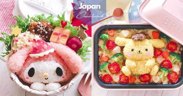 【日本】這媽媽也太強！　日本媽媽每日手作「三麗鷗造型便當」　布丁狗咖喱飯可愛到捨不得吃！